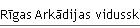 Rīgas Arkādijas vidusskola